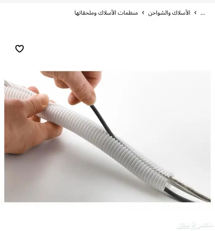 منظم اسلاك من ايكيا 2