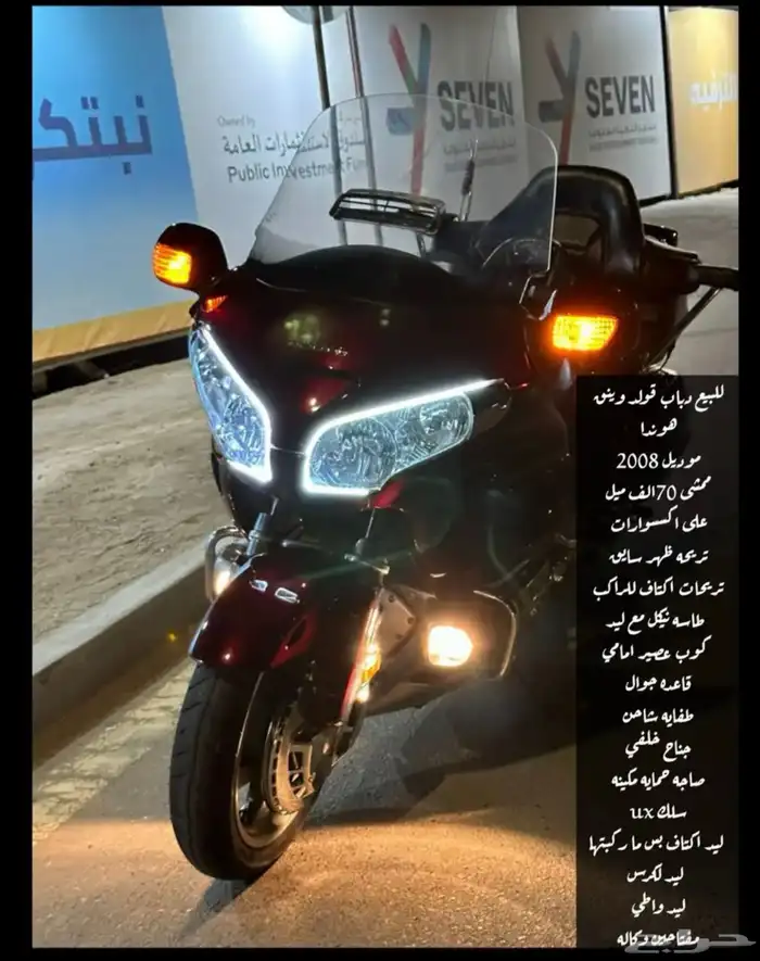 قولد وينق 2008 0