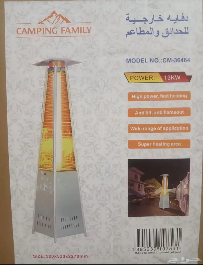 دفايات خارجية 1