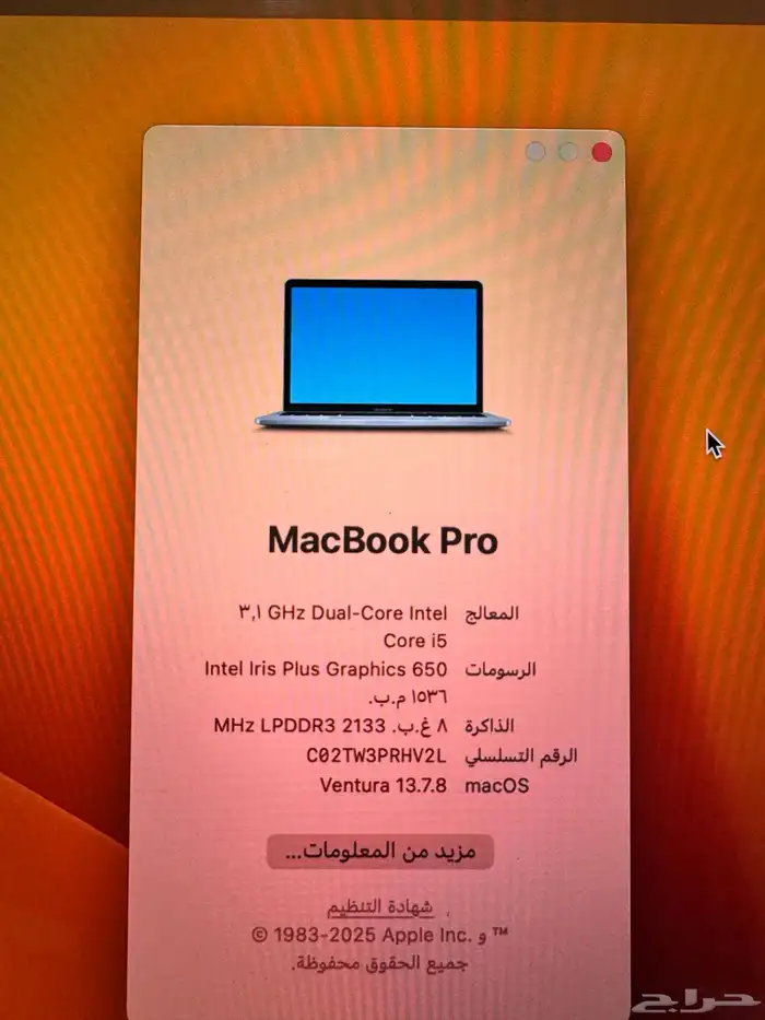 للبيع لابتوب Mac 2017 مع تاتش بار 5