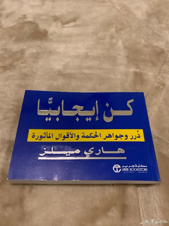 كتب وروايات 36