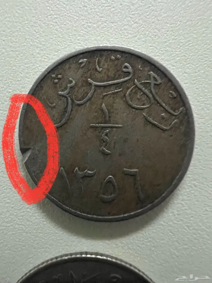 طقم معدني سعودي تم البيع 2