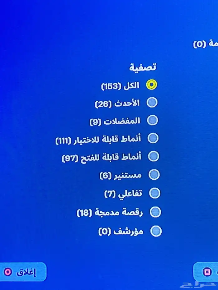 تبديل الحساب 2