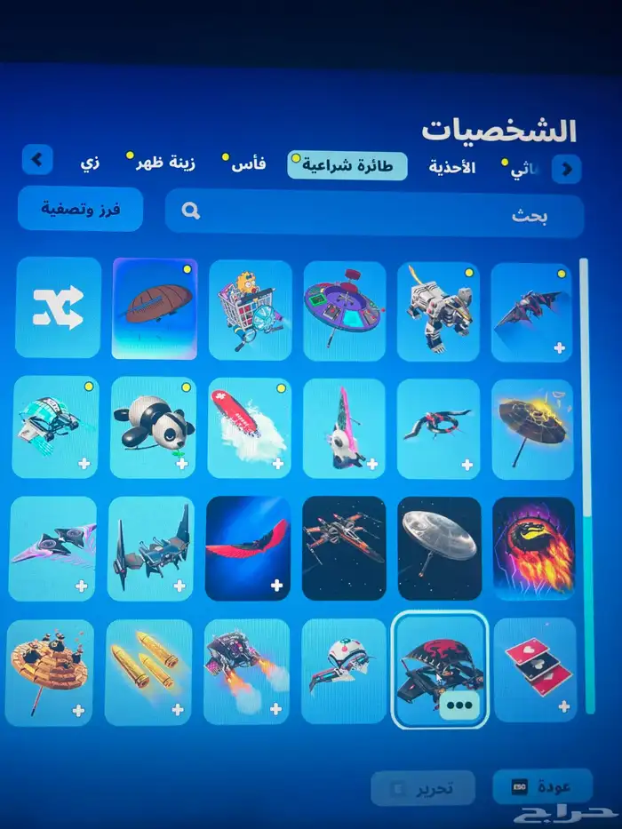 حساب فورت ابك قيمز تقدر تربط سوني وفي البتل باس 1350V 4