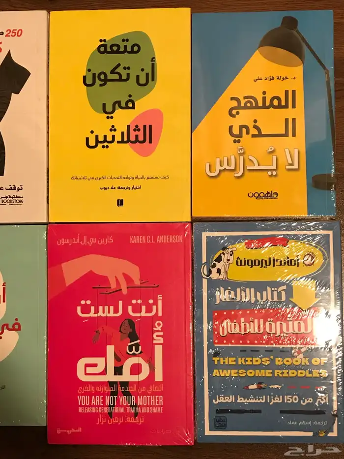 كتب جديدة - للقراءة او الإهداء - تطوير ذات ومجالات أخرى 1