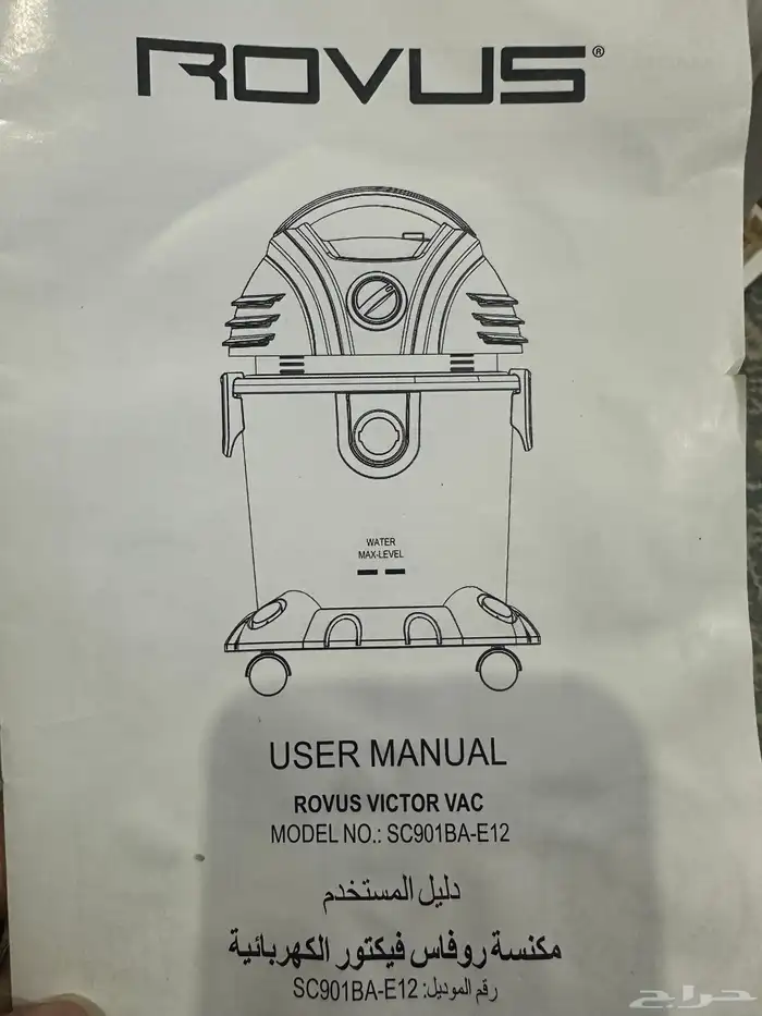 مكنسه روفاس فيكتور الكهربائيه للتنظيف الجاف والرطف 4