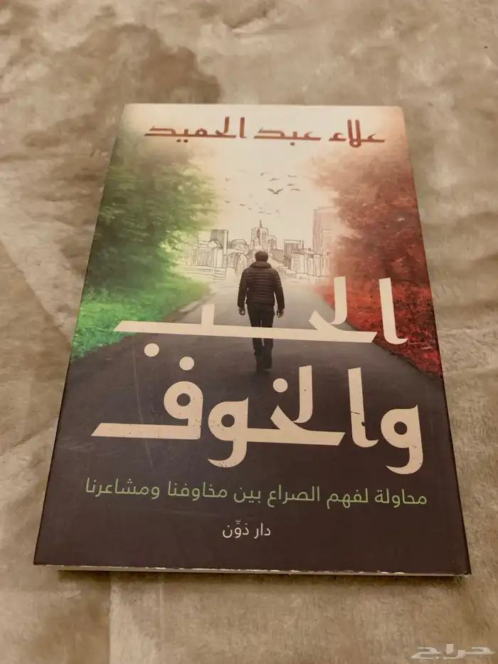 كتب وروايات 10