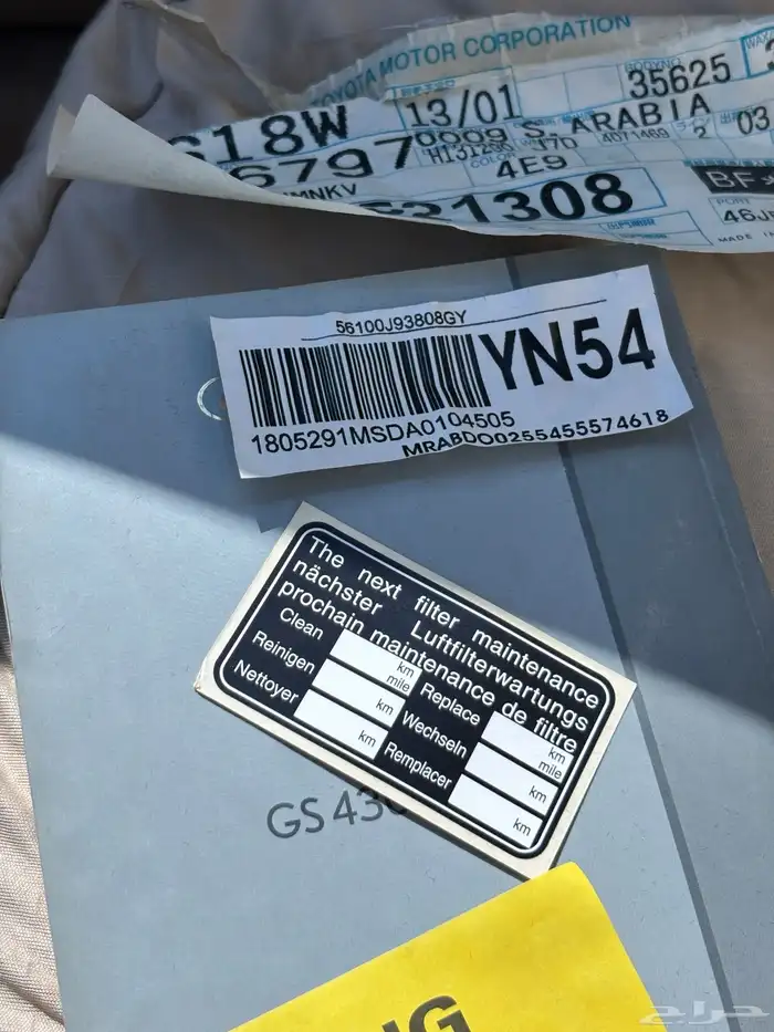 لكزس جي اس 300 فل كامل 2008 عبداللطيف جميل 285 ألف كيلو 19