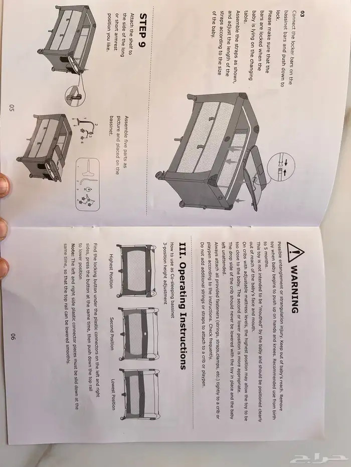 محبس اطفال 1- 4 من مهد الى 3 سنوات جديد 11