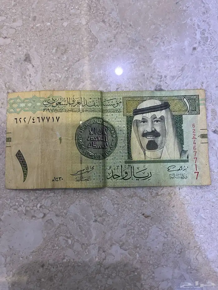 ريال ملك عبدالله آل سعود رحمة الله 0
