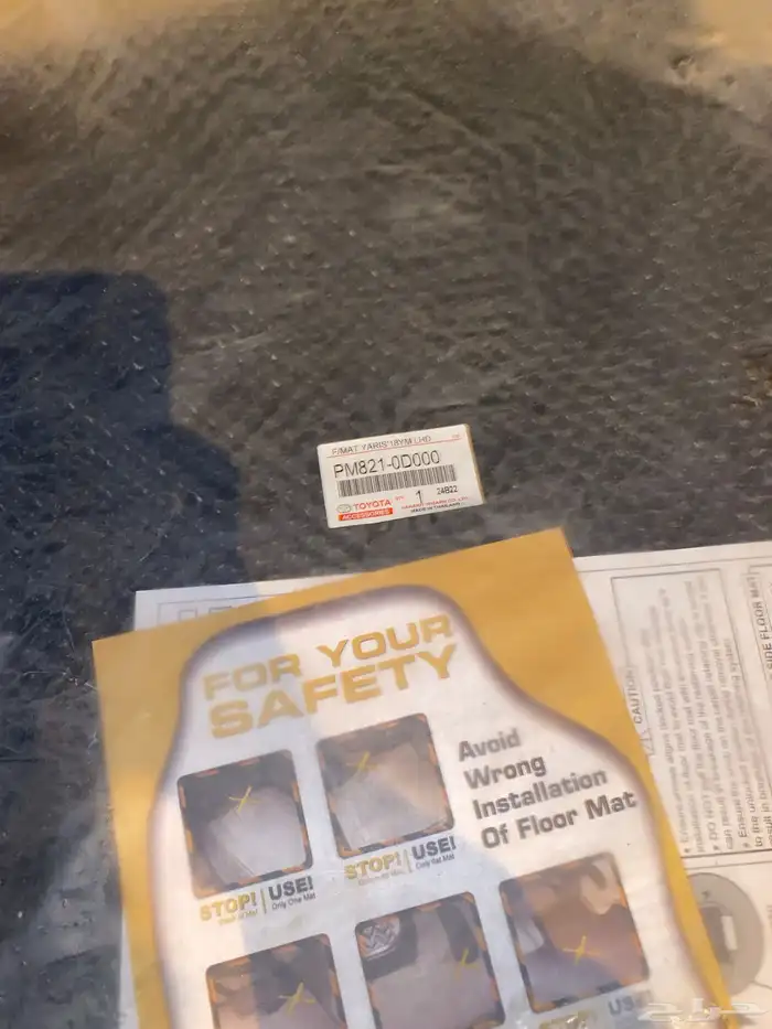 فرشات يارس 2014 إلى 2022 اصلي جديد بسعر مميز 3