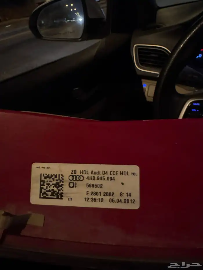 اسطب شنطه اودي a8 2013 وكاله جهة اليمين 1