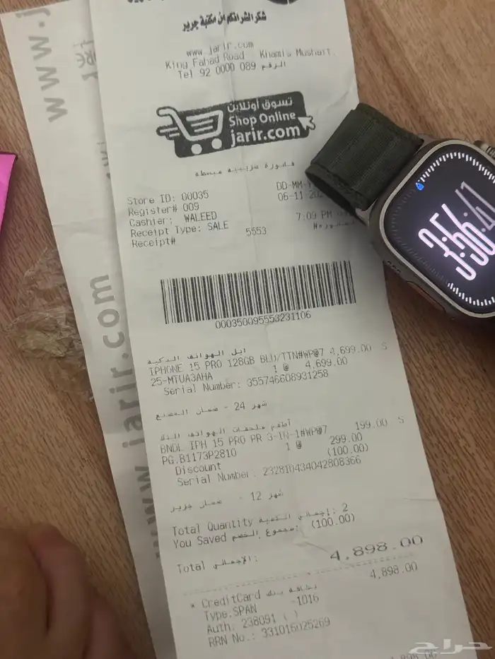 ايفون 15 برو وساعة ابل اللترا وسماعة ابل 16