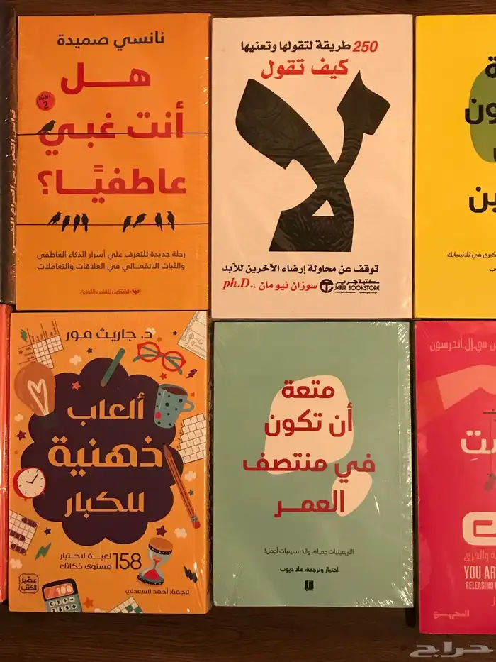 كتب جديدة - للقراءة او الإهداء - تطوير ذات ومجالات أخرى 2