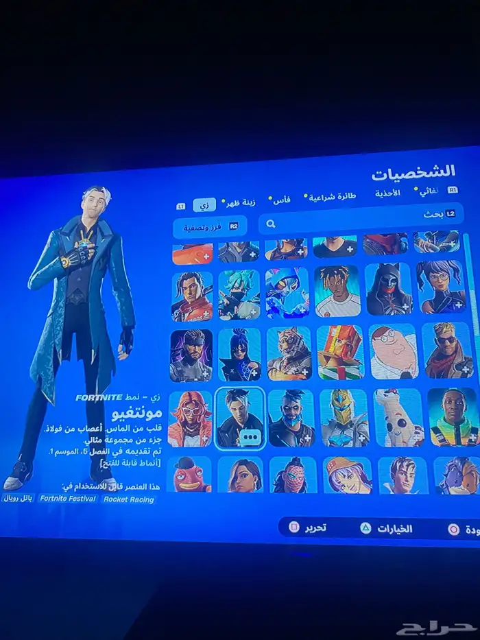 تبديل الحساب 1