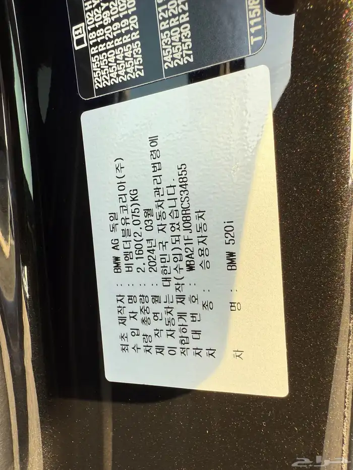 BMW 5 series (G60)520i (2024) 19