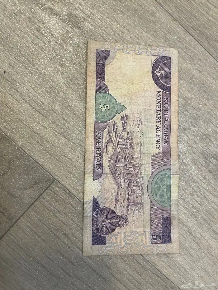 خمسة الملك فهد توقيع وزير المالية محمد أبا الخيل 1