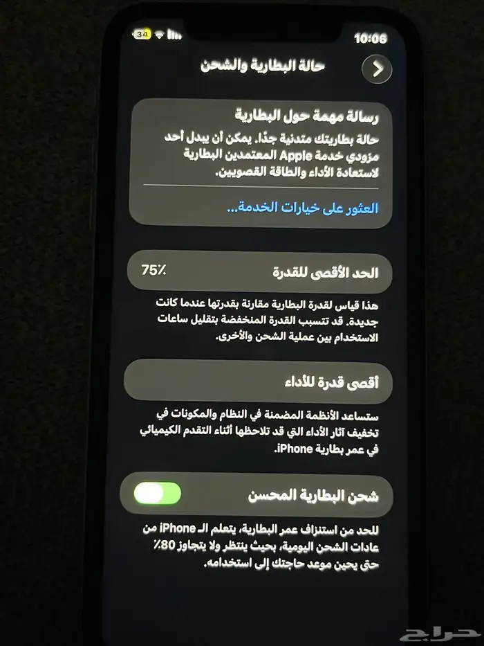 ايفون 11 عادي اخضر 128 قيقا البطاريه 75 5