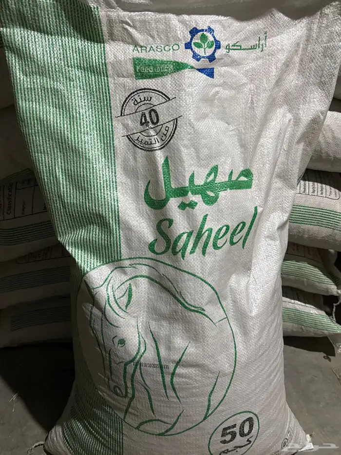 إعلان إيواء خيل 5