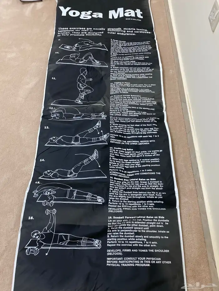 فرشة رياضة جودة عالية جد ا ( مات رياضي ) 0