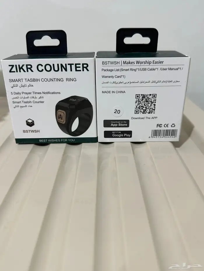خاتم الذكر تسبيح ذكي 5