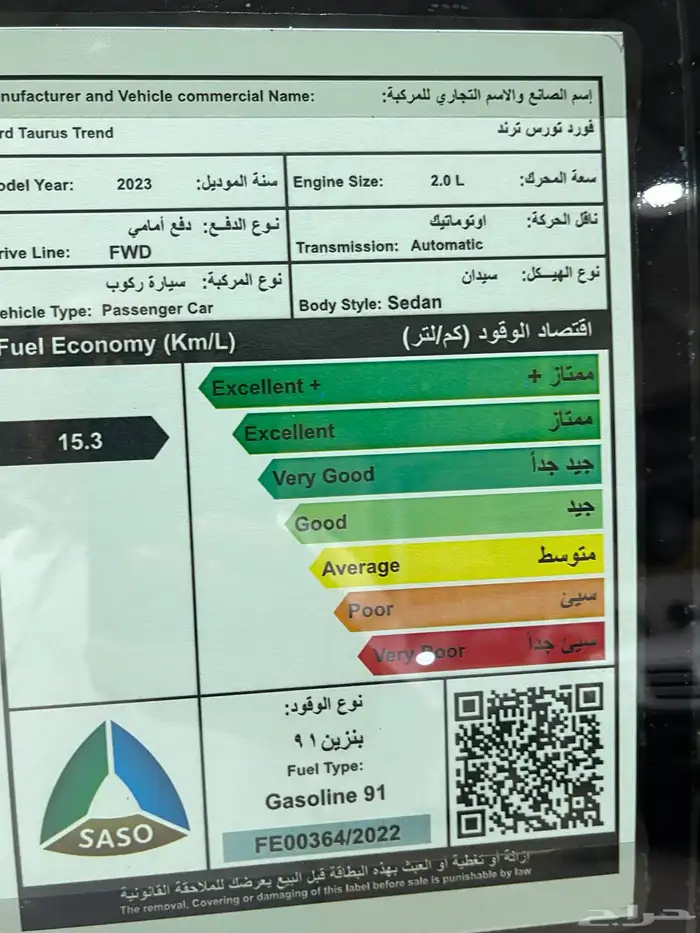 تورس 2023 تيتانيوم 13