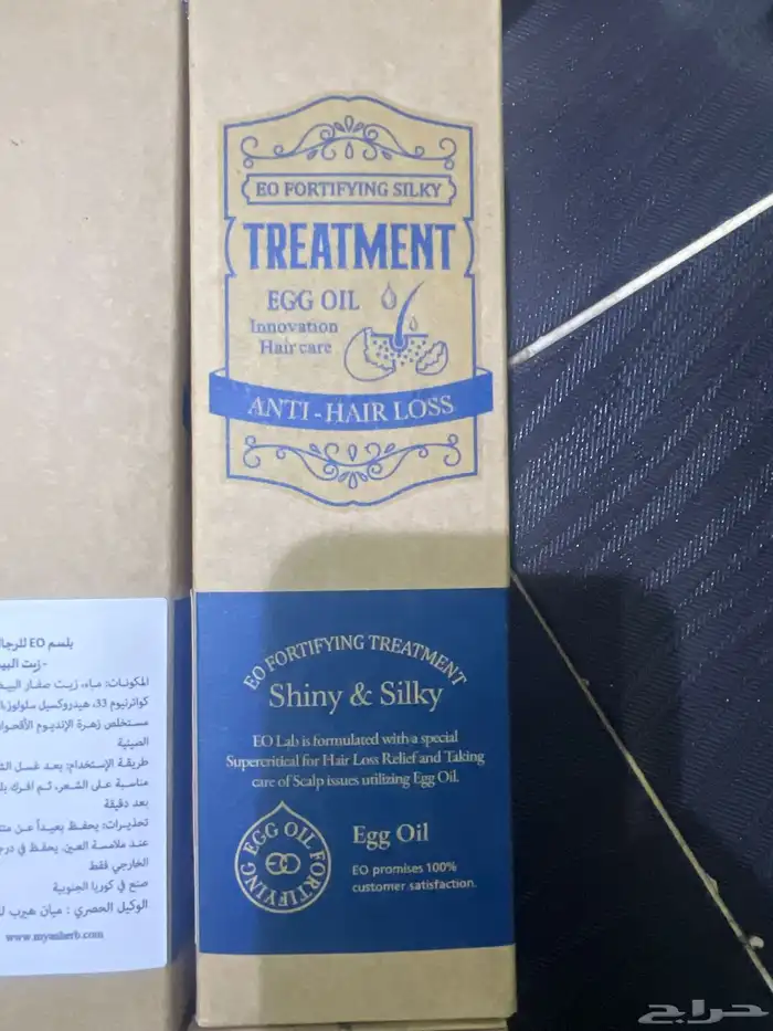 شامبو وبلسم EO الكوري بسعر الجملة 1