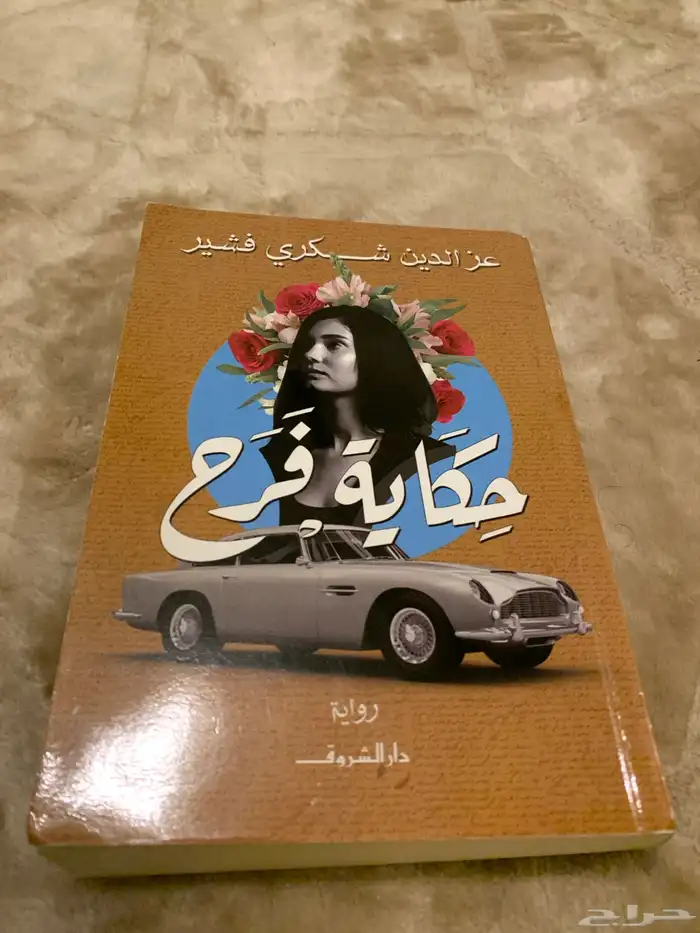 كتب وروايات 8