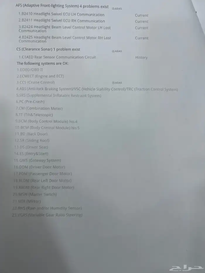 لكزس LX570 لوايح دبي 2009 12