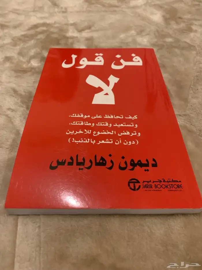 كتب وروايات 3