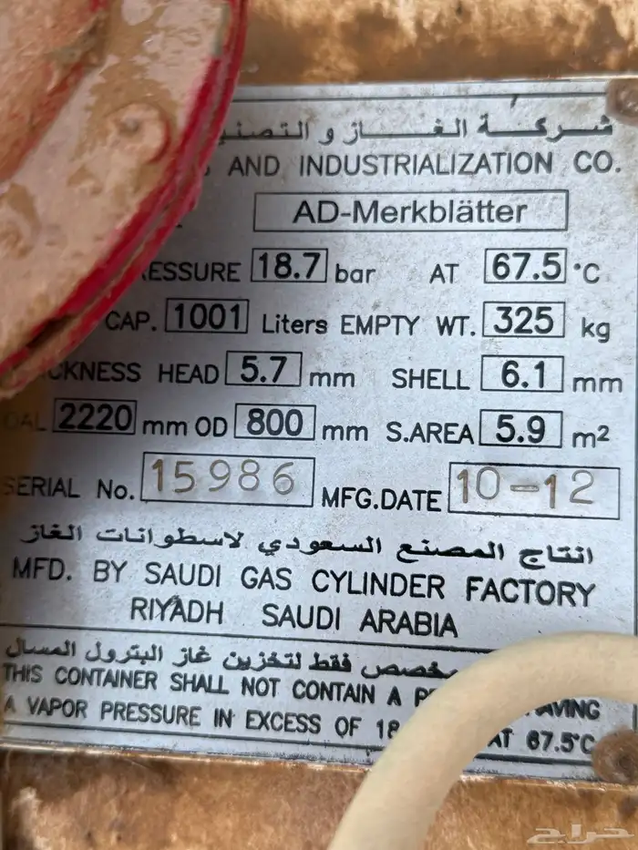 برميل غاز نظيف 1000 لتر 3