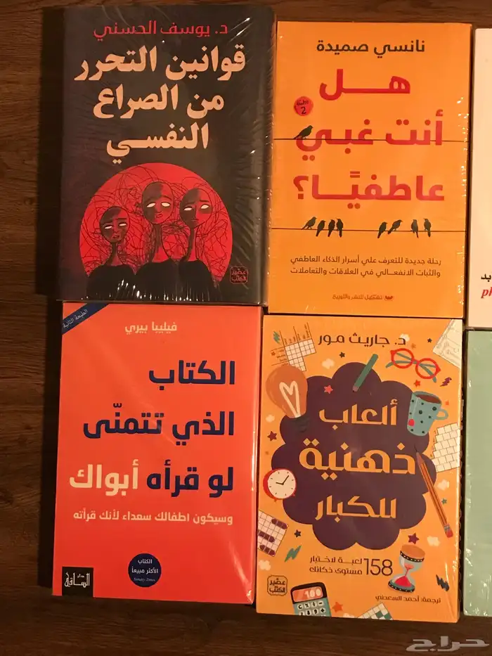 كتب جديدة - للقراءة او الإهداء - تطوير ذات ومجالات أخرى 3