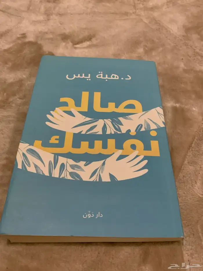 كتب وروايات 32