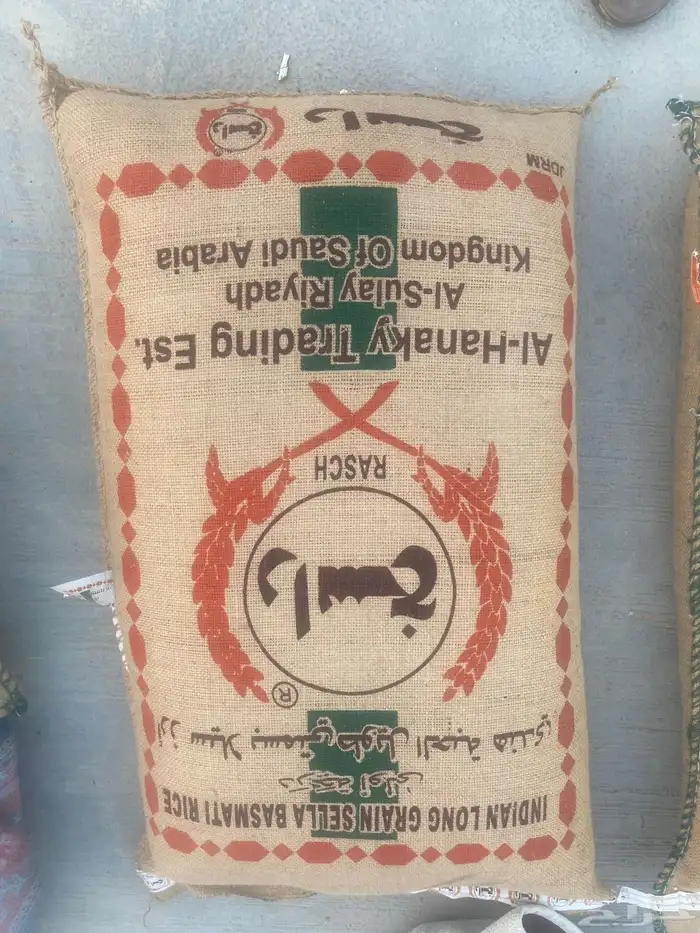 كيسين رز الوليمه وكيس راسخ 2