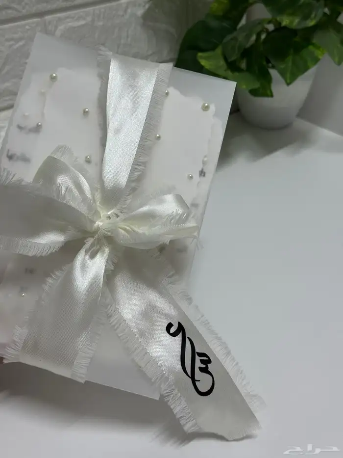 رسالة العمر 3