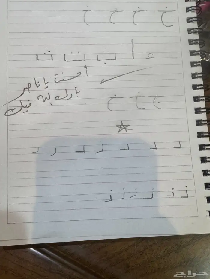مدرس معلم تأسيس وتعليم قراءة وكتابة وتحسين خط 12