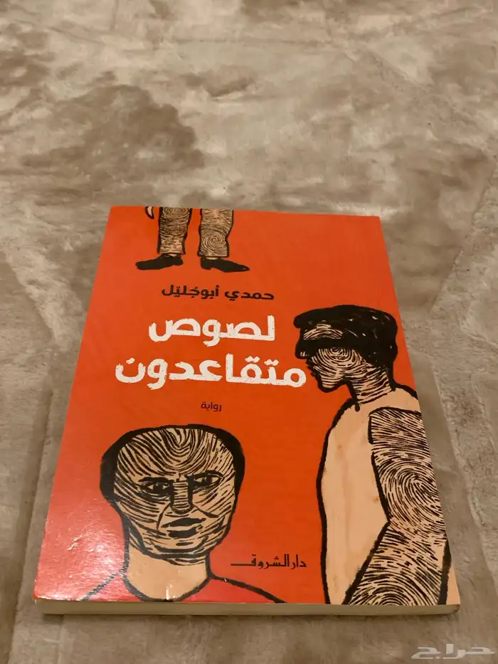 كتب وروايات 14