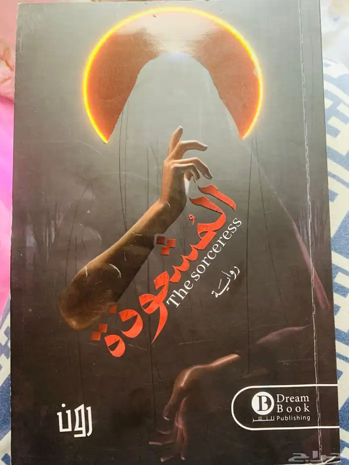 كتاب رون 1