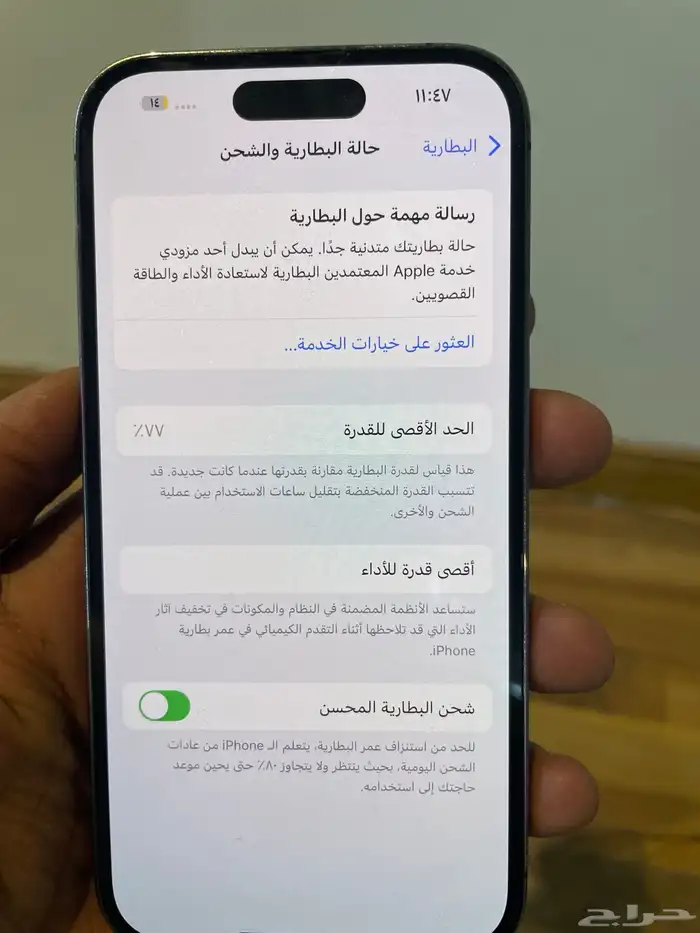 ايفون 14 برو 4