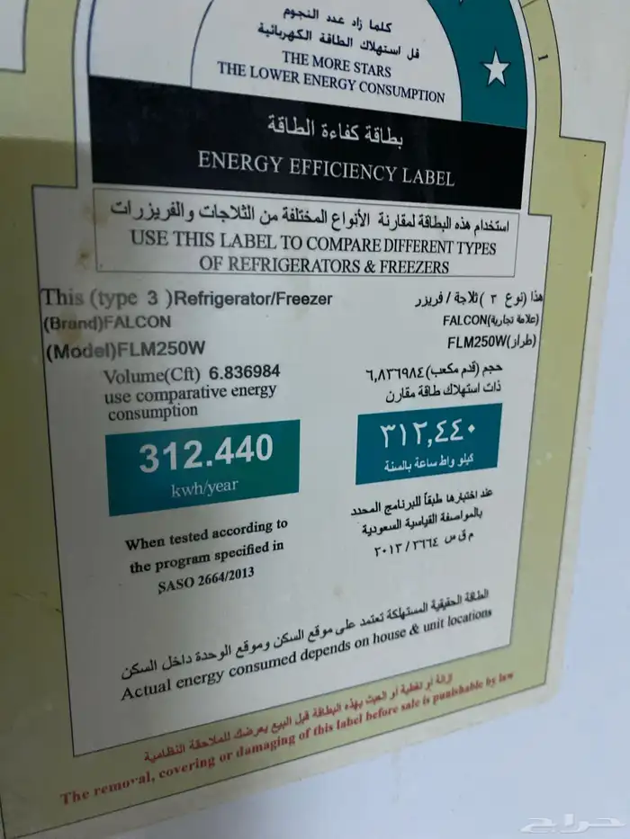 ثلاجه للبيع 2