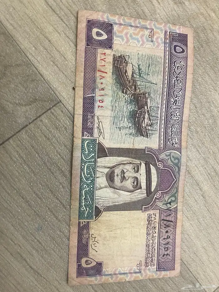 خمسة الملك فهد توقيع وزير المالية محمد أبا الخيل 0