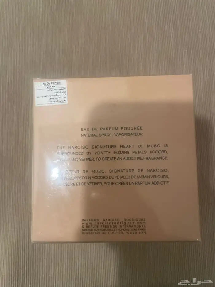 عطر نارسيسو 2