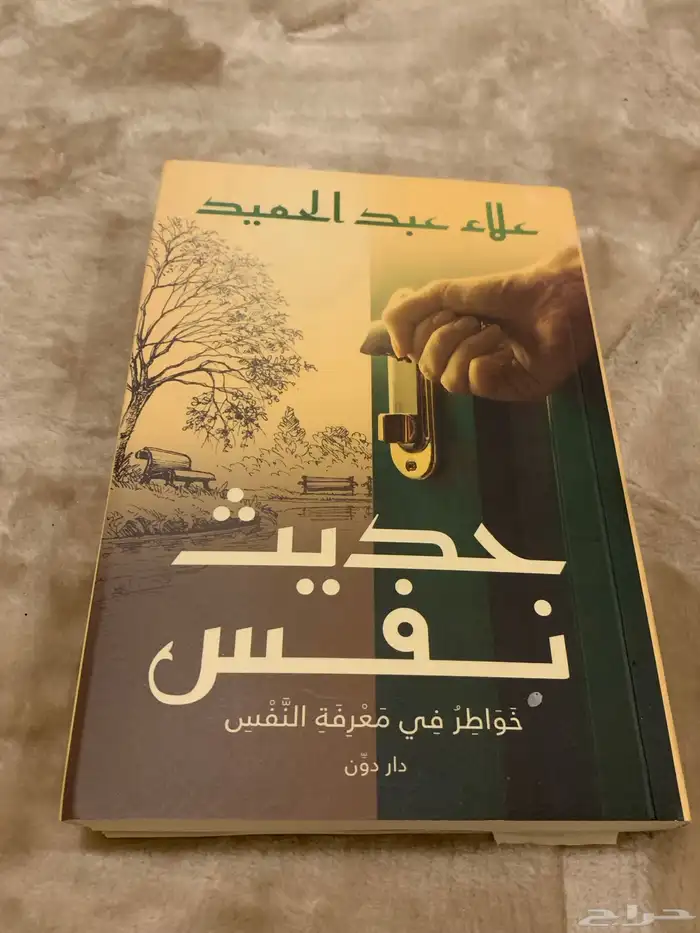 كتب وروايات 33