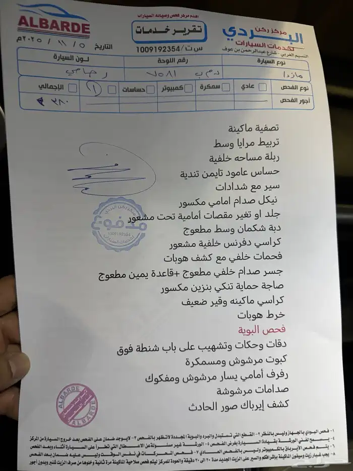 جيب مازدا نظيف جدا  للمستخدم 58