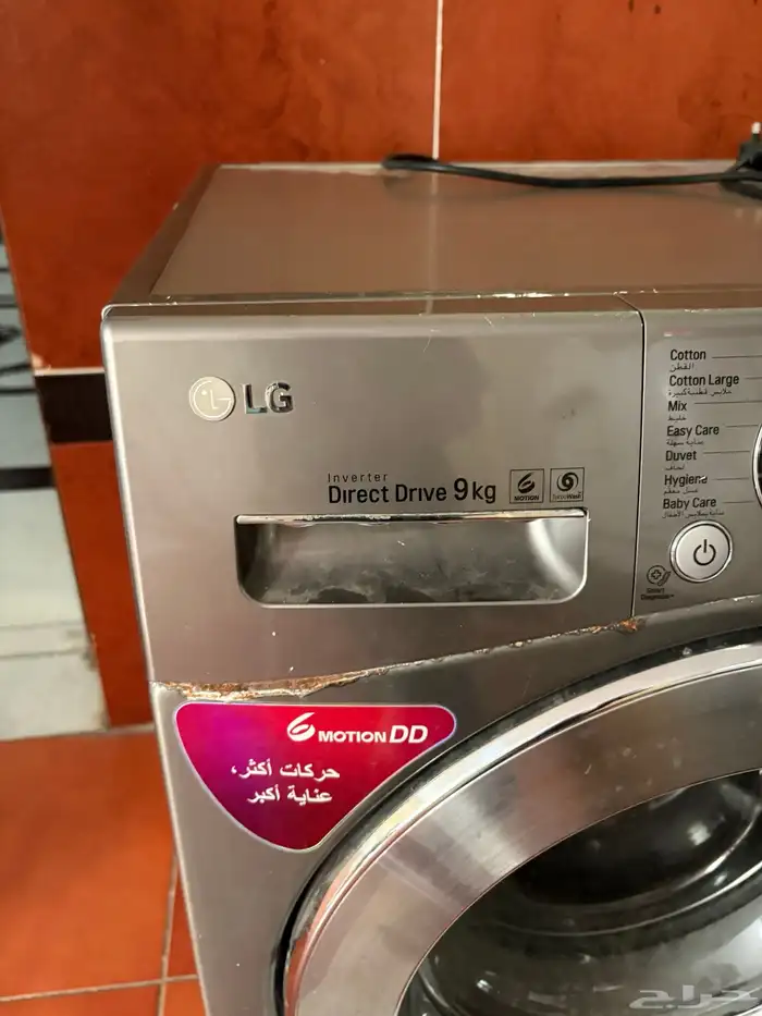 غسالة الجي 1