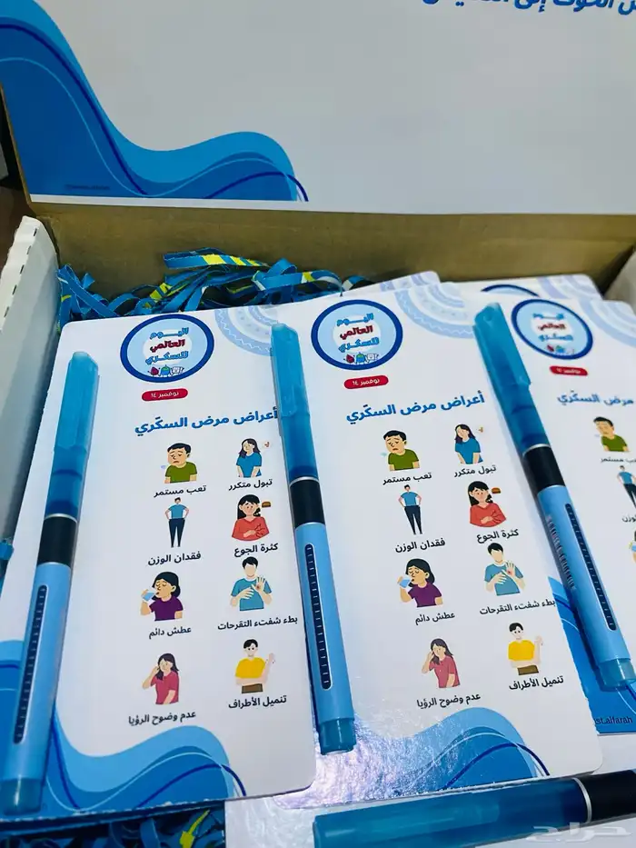 توزيعات داء السكري 1