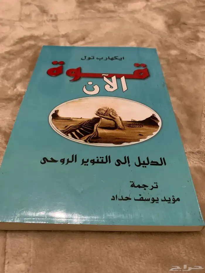 كتب وروايات 4
