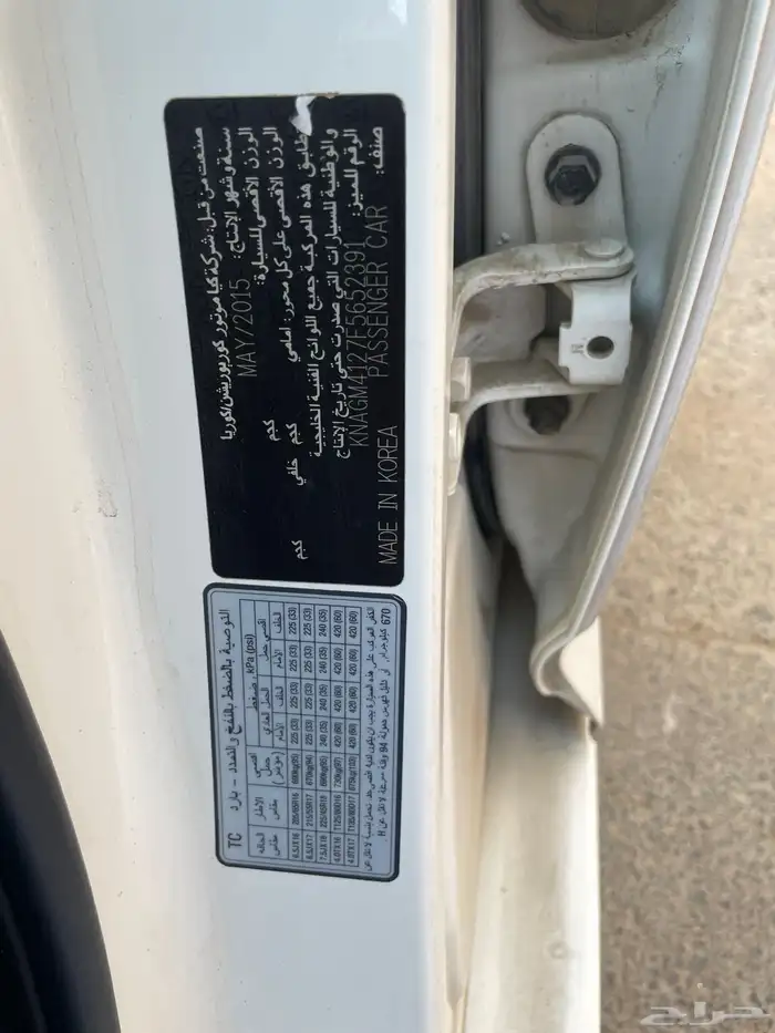 سياره كيا ابتما للبيع 14