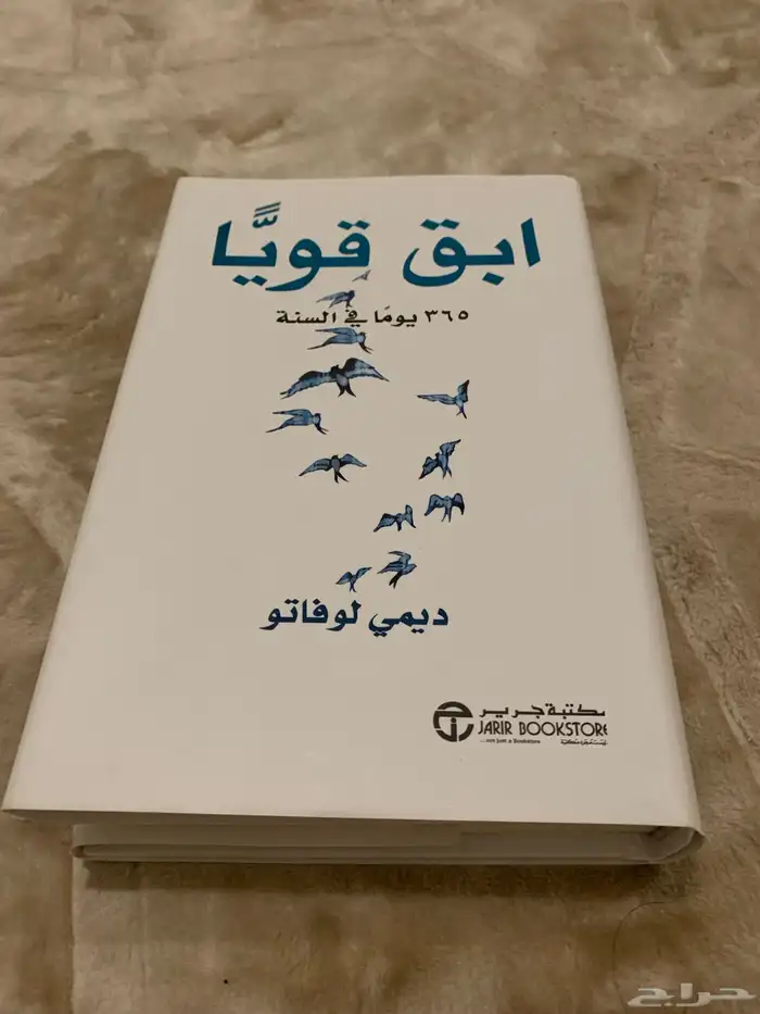 كتب وروايات 18