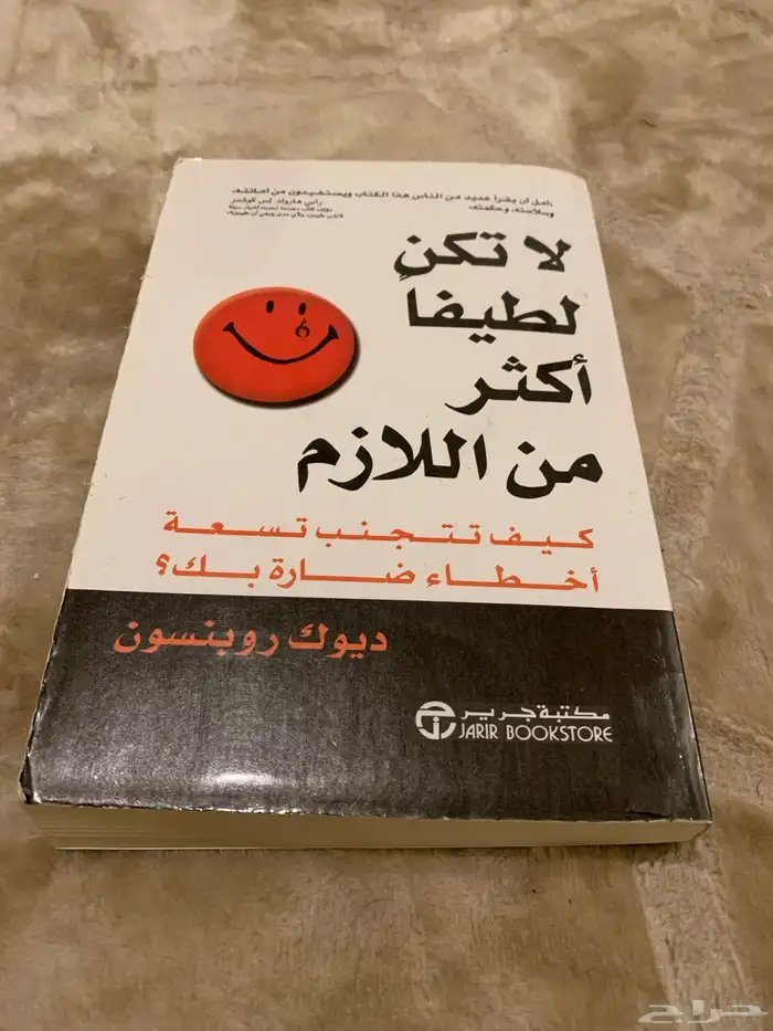 كتب وروايات 11